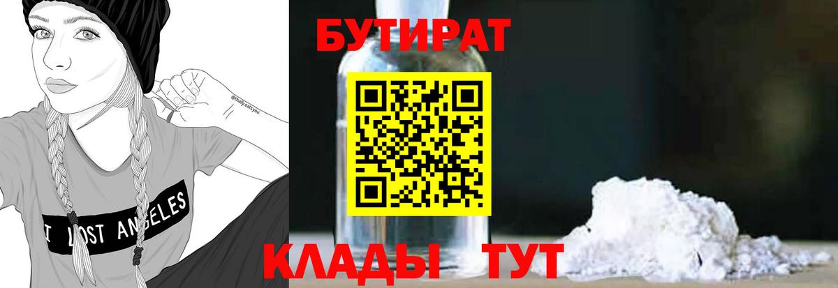 Борзя  БУТИРАТ оксана  Вход с VPN 