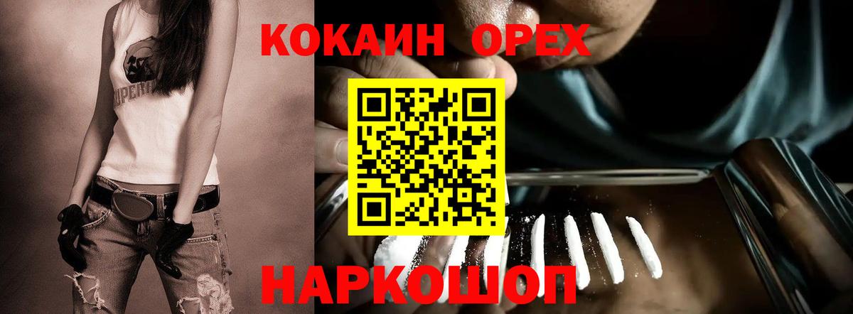 КОКАИН  Кокаин FishScale  купить  цена  Борзя  Вход с VPN 