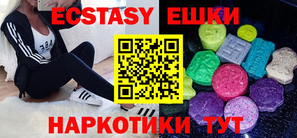ЭКСТАЗИ 300 mg  Вход с VPN  Ecstasy  Борзя 