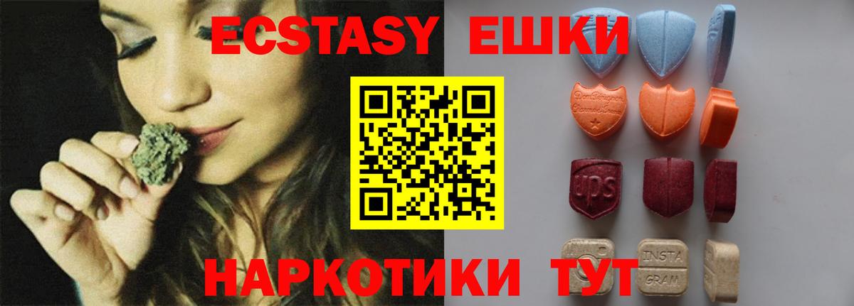 Ecstasy 300 mg Борзя