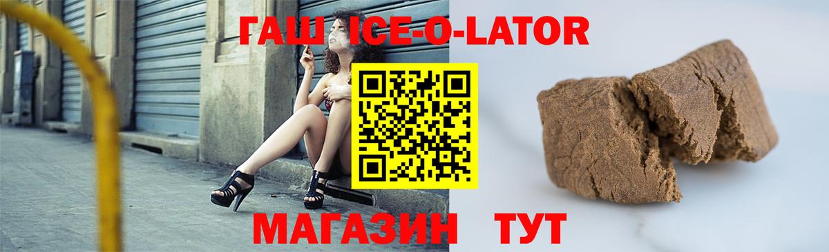 Борзя  ГАШ VHQ  Вход с VPN  ГАШ 40% ТГК 