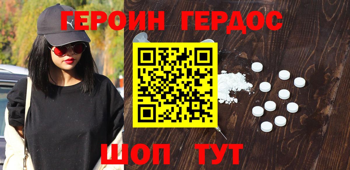 ГЕРОИН  Вход с VPN  Борзя  ГЕРОИН хмурый 