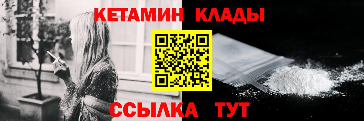 Борзя  КЕТАМИН ketamine  Кетамин VHQ  Вход с VPN 