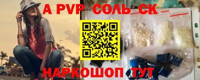 mdpv Чебаркуль