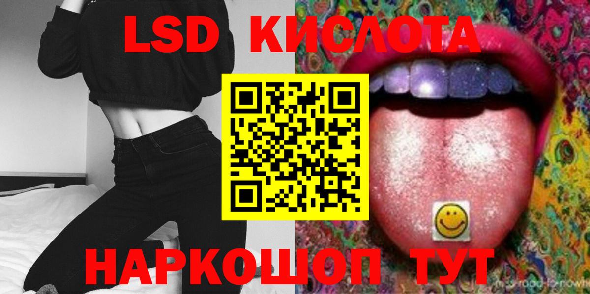 LSD-25 экстази кислота Борзя
