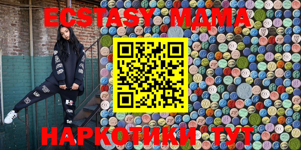 MDMA Molly  МДМА crystal  Вход с VPN  MDMA  Борзя 