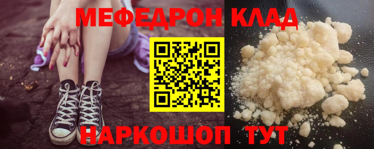 Мефедрон  Вход с VPN  МЯУ-МЯУ 4 MMC  Борзя  Мефедрон mephedrone 