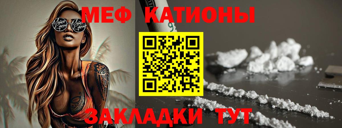 Меф кристаллы Борзя
