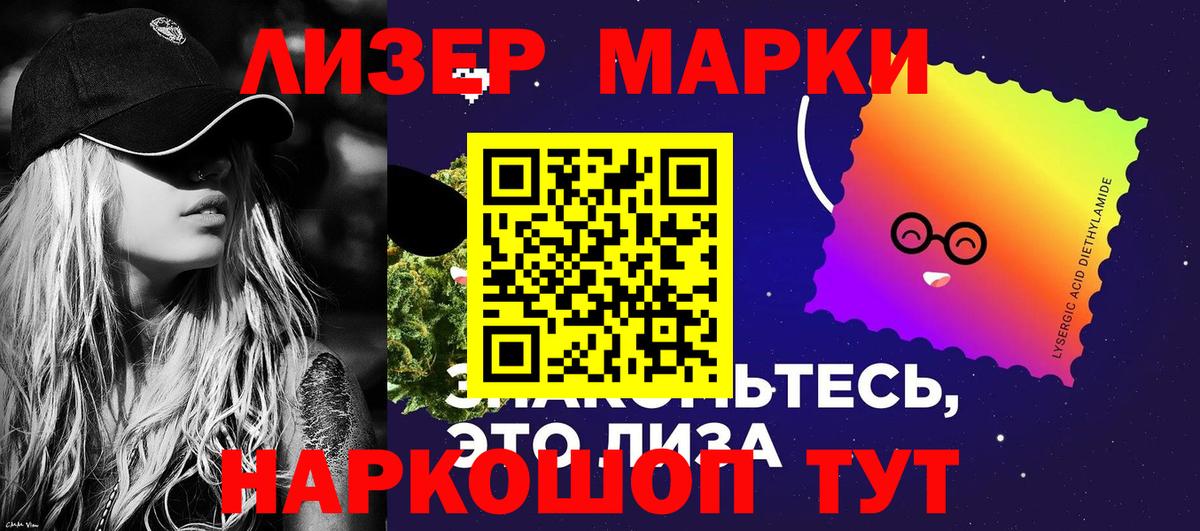 Наркотические марки 1500мкг Борзя