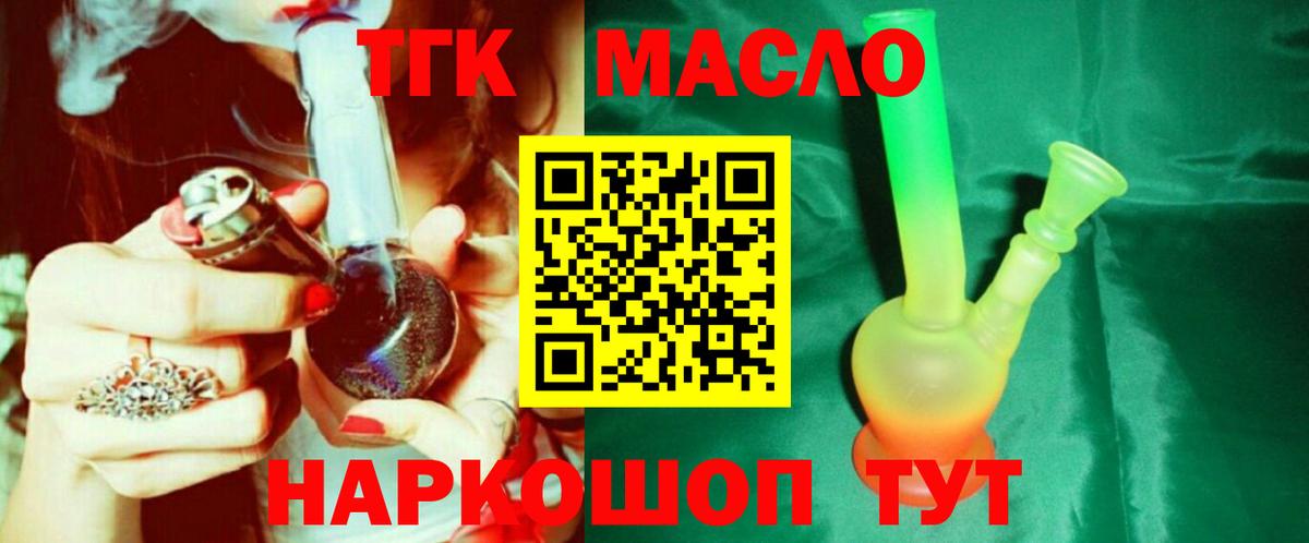 Дистиллят ТГК жижа Борзя