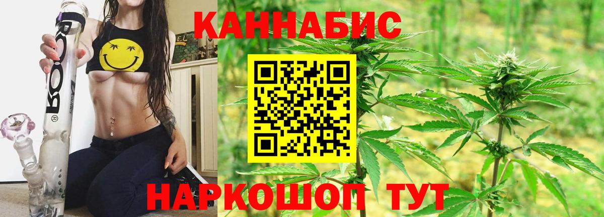 МАРИХУАНА конопля  Вход с VPN  Бошки Шишки марихуана  Каннабис семена  Марихуана ГИДРОПОН  Борзя 